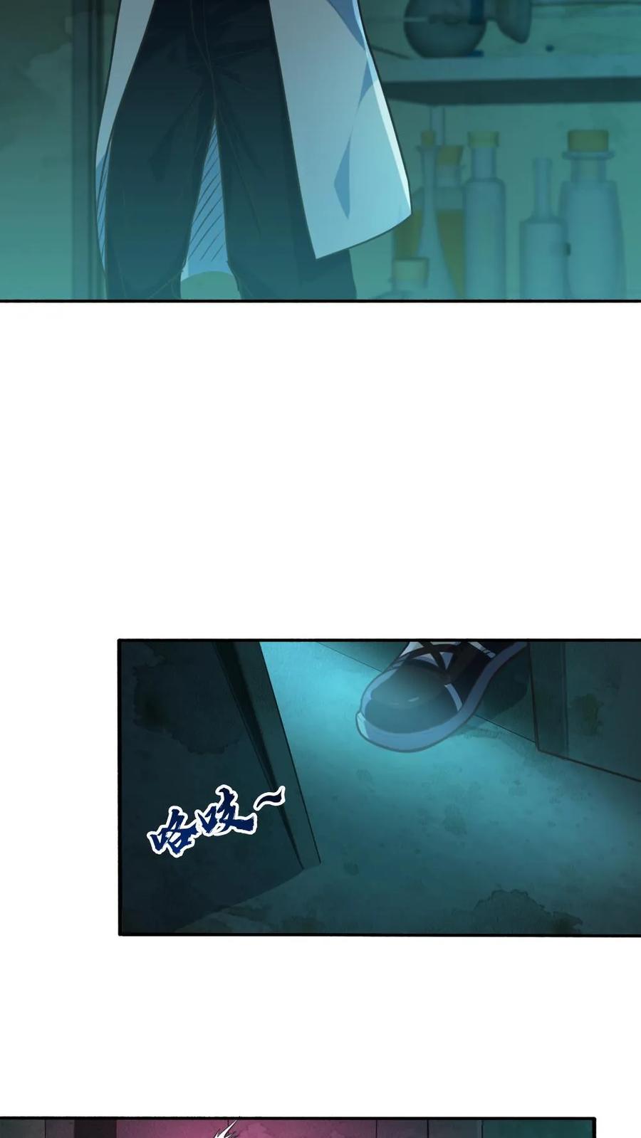 《全球御鬼：我的体内有亿只鬼》第8话 实在是太大了 第4页