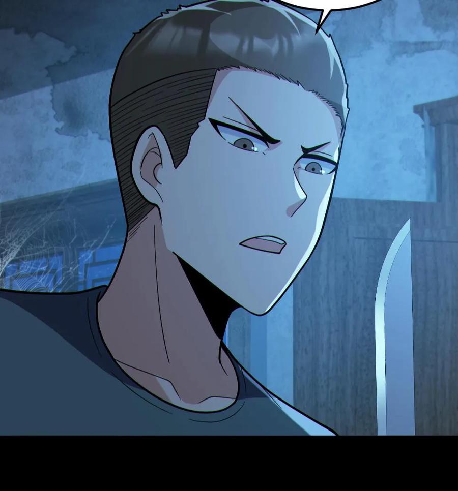 《全球御鬼：我的体内有亿只鬼》第98话 可疑的肉 第24页