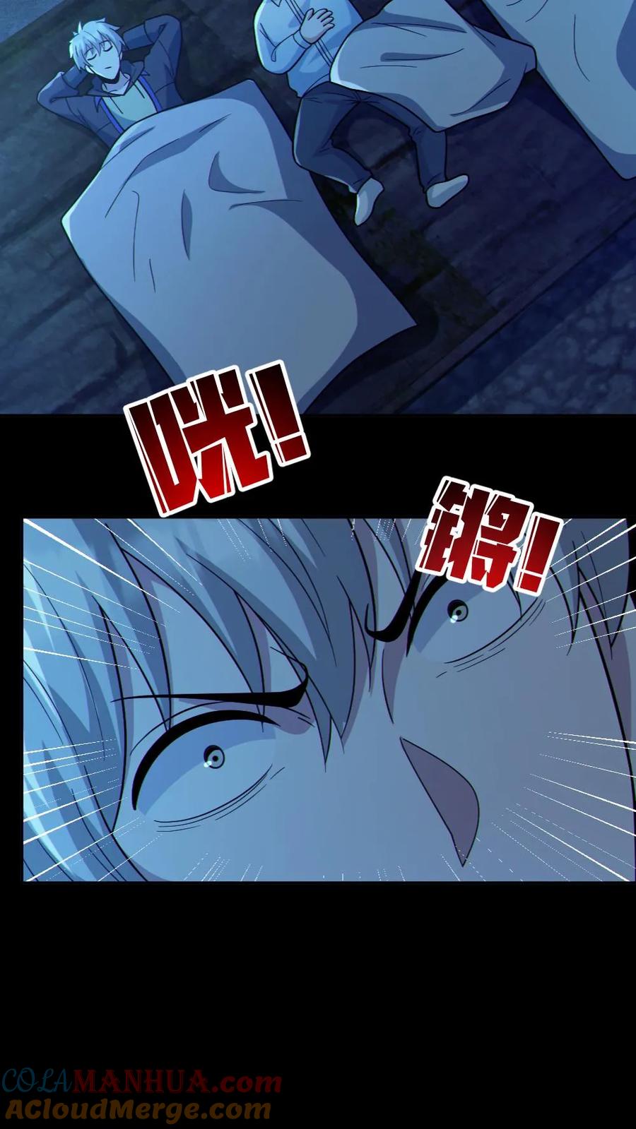 《全球御鬼：我的体内有亿只鬼》第99话 肉林鬼 第11页
