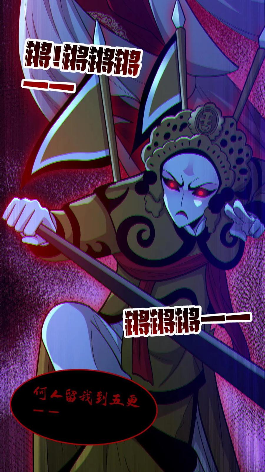 《全球御鬼：我的体内有亿只鬼》第99话 肉林鬼 第14页