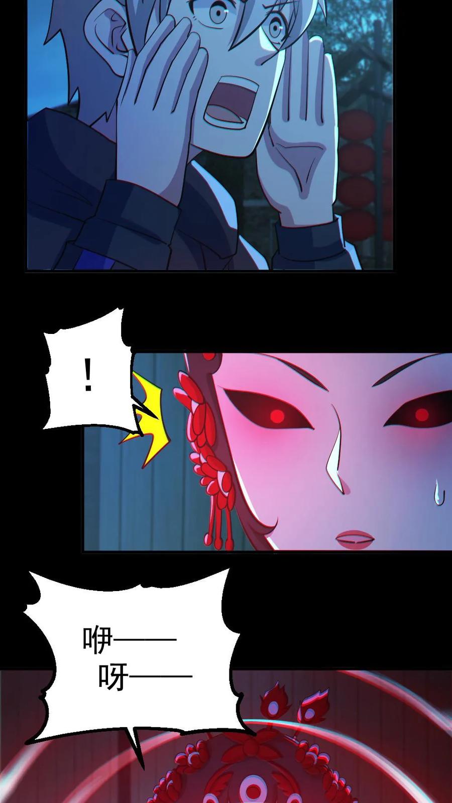 《全球御鬼：我的体内有亿只鬼》第100话 鬼戏台 第18页
