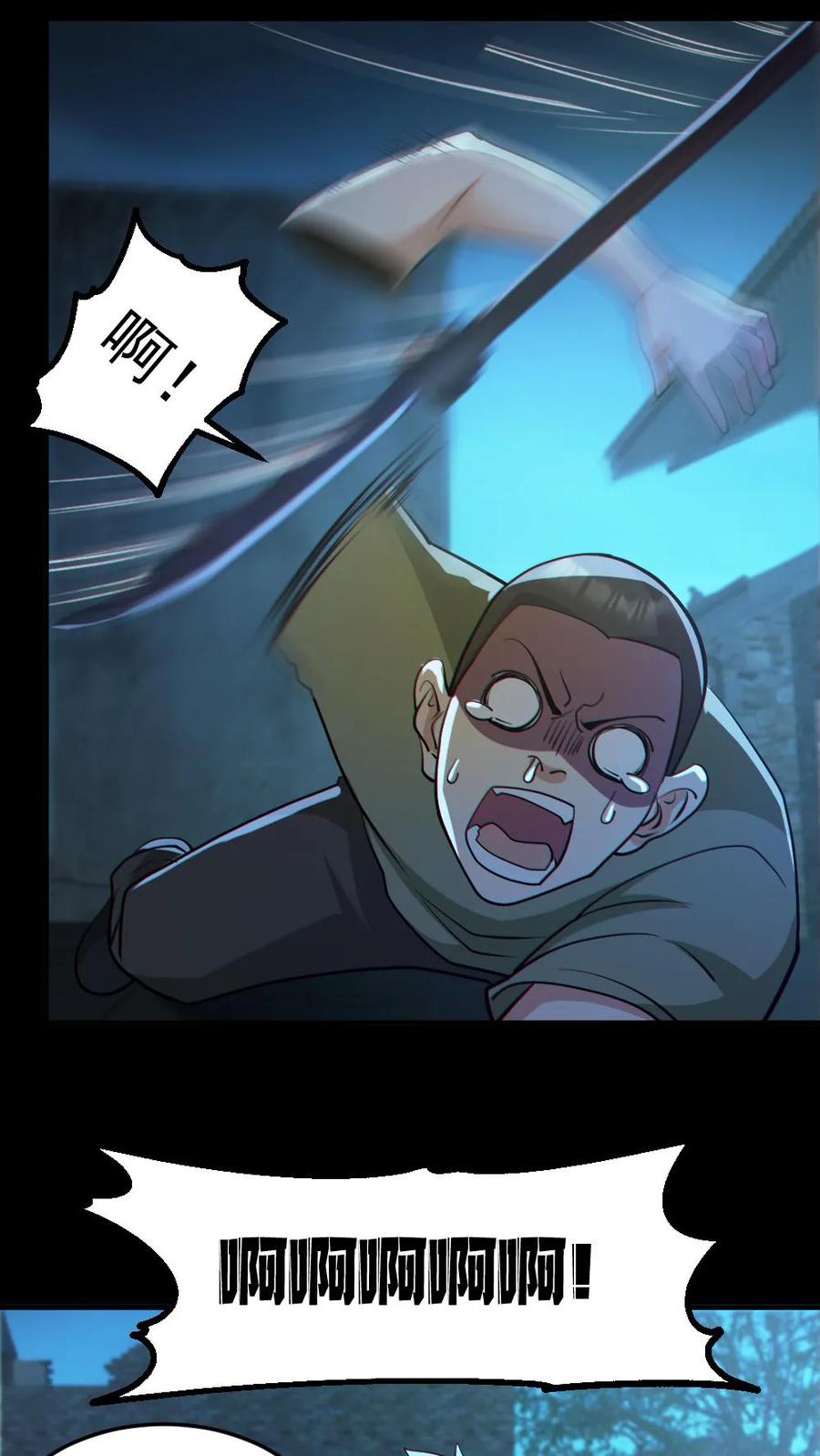 《全球御鬼：我的体内有亿只鬼》第100话 鬼戏台 第8页