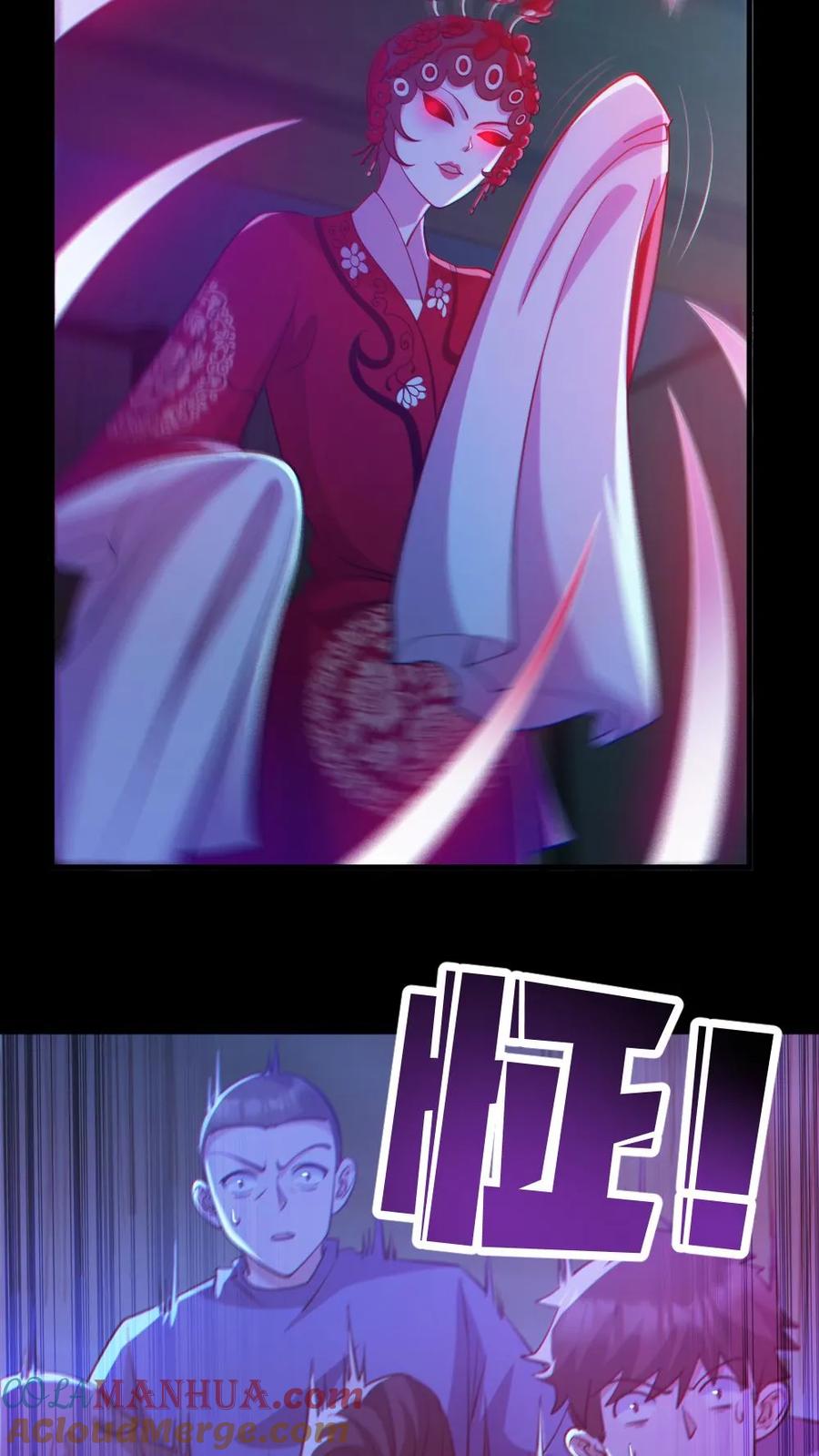 《全球御鬼：我的体内有亿只鬼》第100话 鬼戏台 第3页