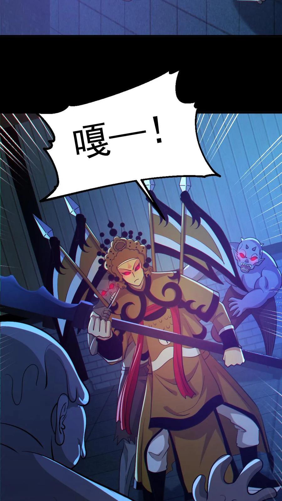 《全球御鬼：我的体内有亿只鬼》第100话 鬼戏台 第14页