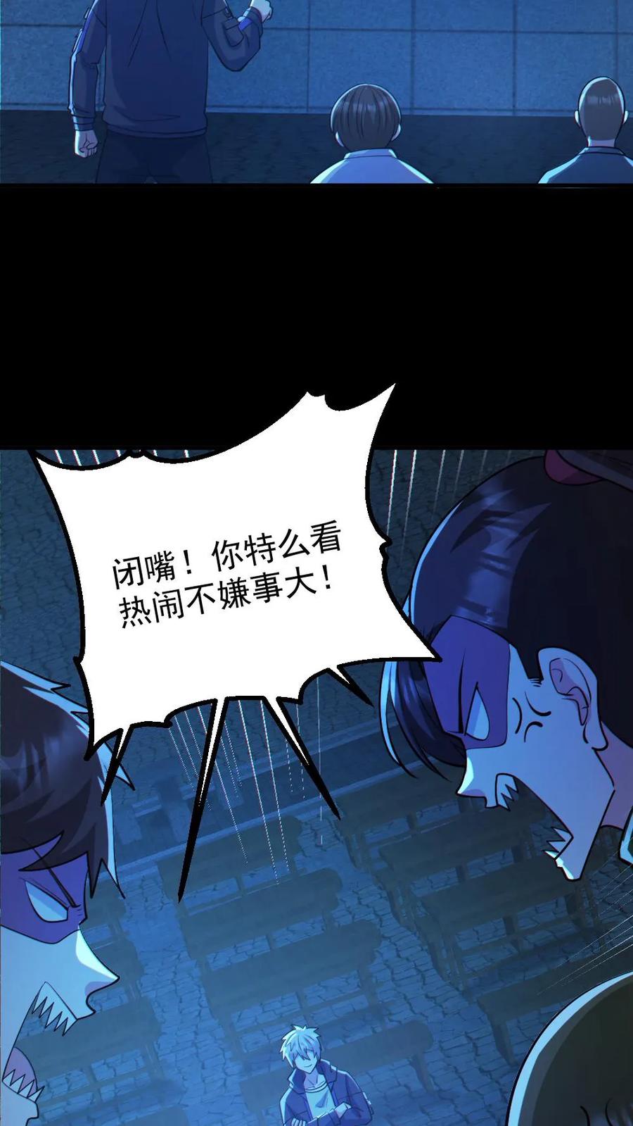 《全球御鬼：我的体内有亿只鬼》第100话 鬼戏台 第16页