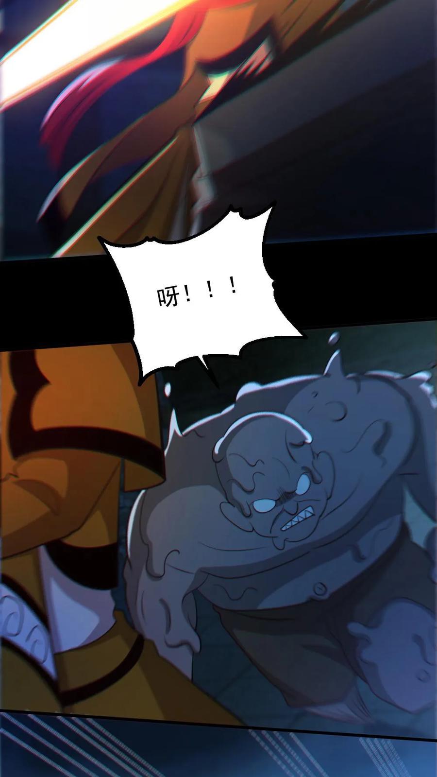 《全球御鬼：我的体内有亿只鬼》第100话 鬼戏台 第24页