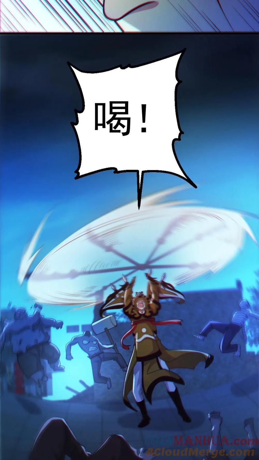 《全球御鬼：我的体内有亿只鬼》第100话 鬼戏台 第21页