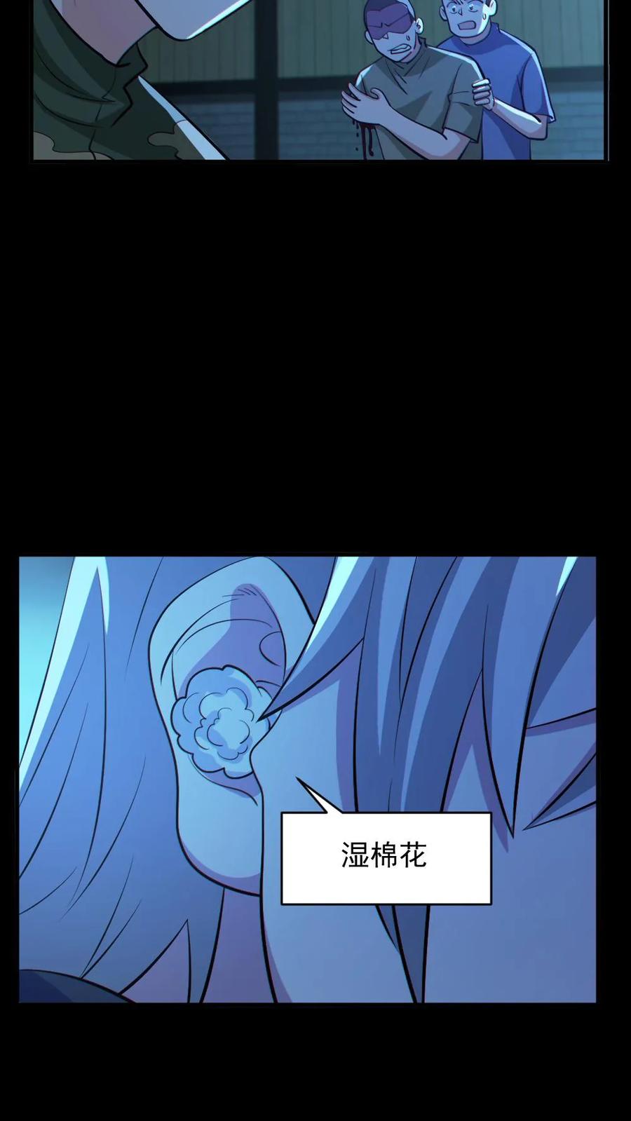 《全球御鬼：我的体内有亿只鬼》第100话 鬼戏台 第10页
