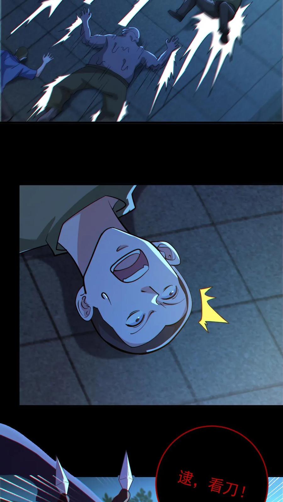 《全球御鬼：我的体内有亿只鬼》第100话 鬼戏台 第6页