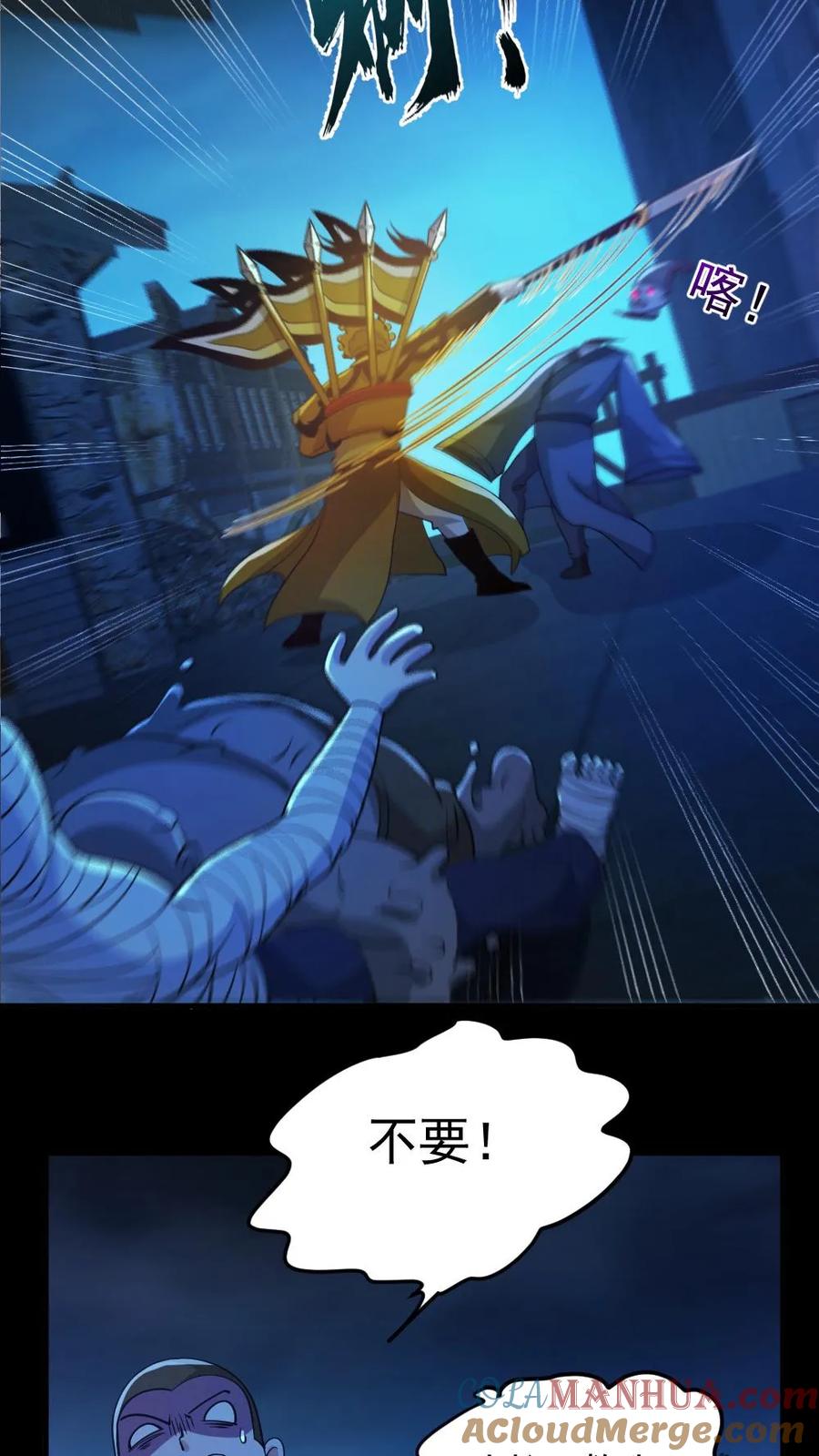 《全球御鬼：我的体内有亿只鬼》第100话 鬼戏台 第27页