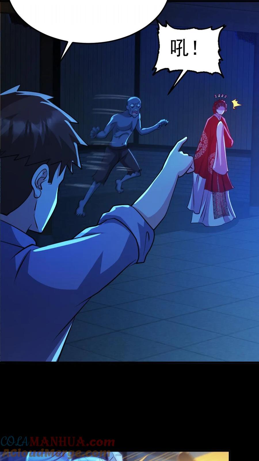 《全球御鬼：我的体内有亿只鬼》第101话 自取灭亡 第3页