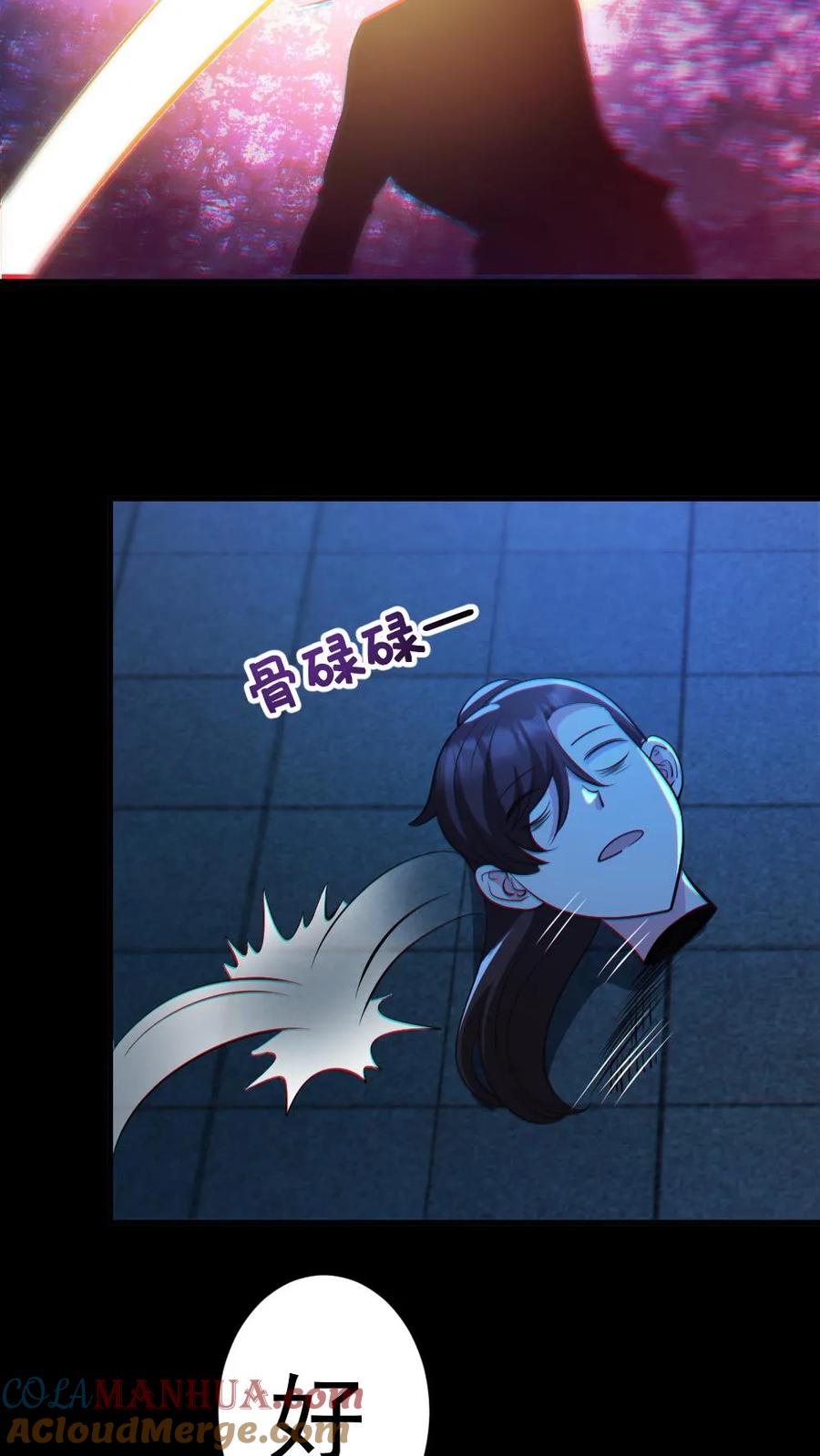 《全球御鬼：我的体内有亿只鬼》第101话 自取灭亡 第13页