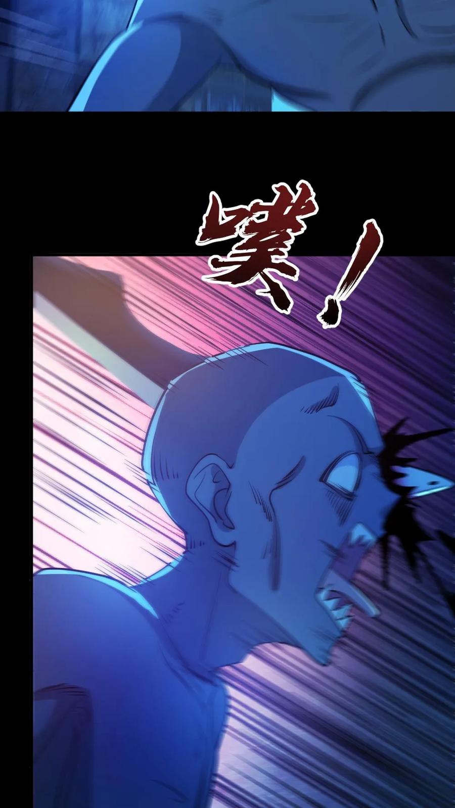 《全球御鬼：我的体内有亿只鬼》第101话 自取灭亡 第6页