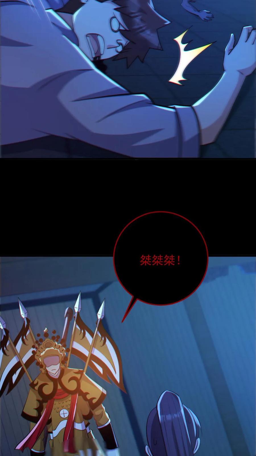 《全球御鬼：我的体内有亿只鬼》第101话 自取灭亡 第8页