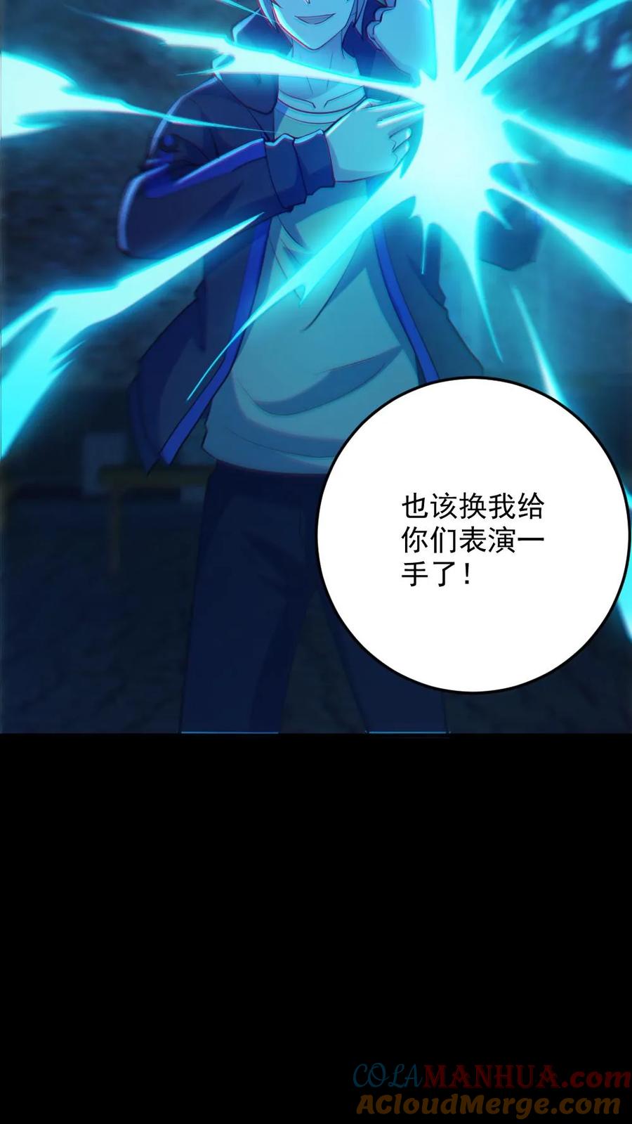 《全球御鬼：我的体内有亿只鬼》第101话 自取灭亡 第15页