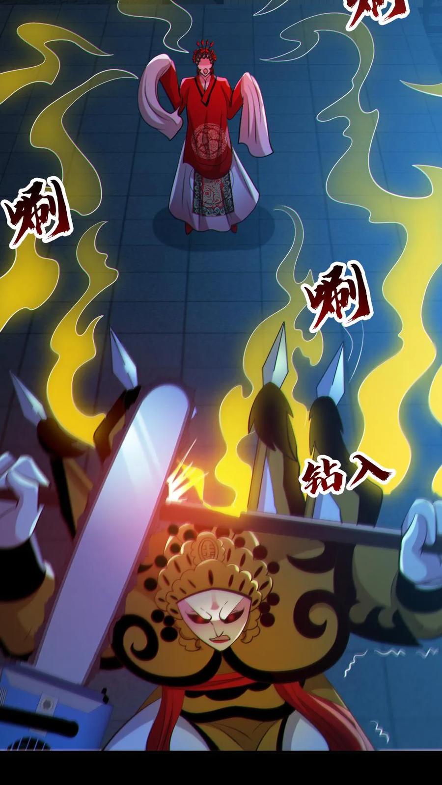 《全球御鬼：我的体内有亿只鬼》第102话 NTR的快乐 第4页
