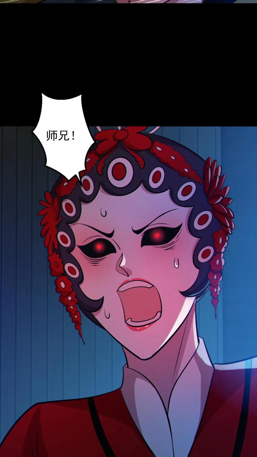 《全球御鬼：我的体内有亿只鬼》第102话 NTR的快乐 第20页
