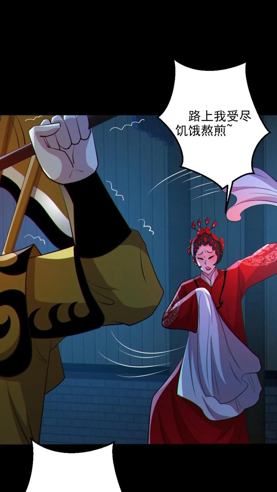 《全球御鬼：我的体内有亿只鬼》第102话 NTR的快乐 第2页