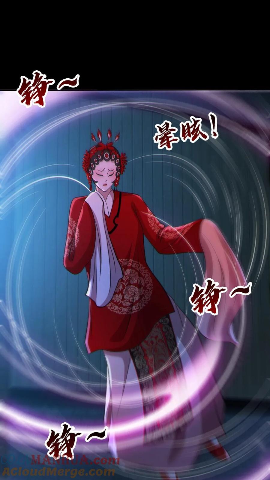 《全球御鬼：我的体内有亿只鬼》第102话 NTR的快乐 第23页