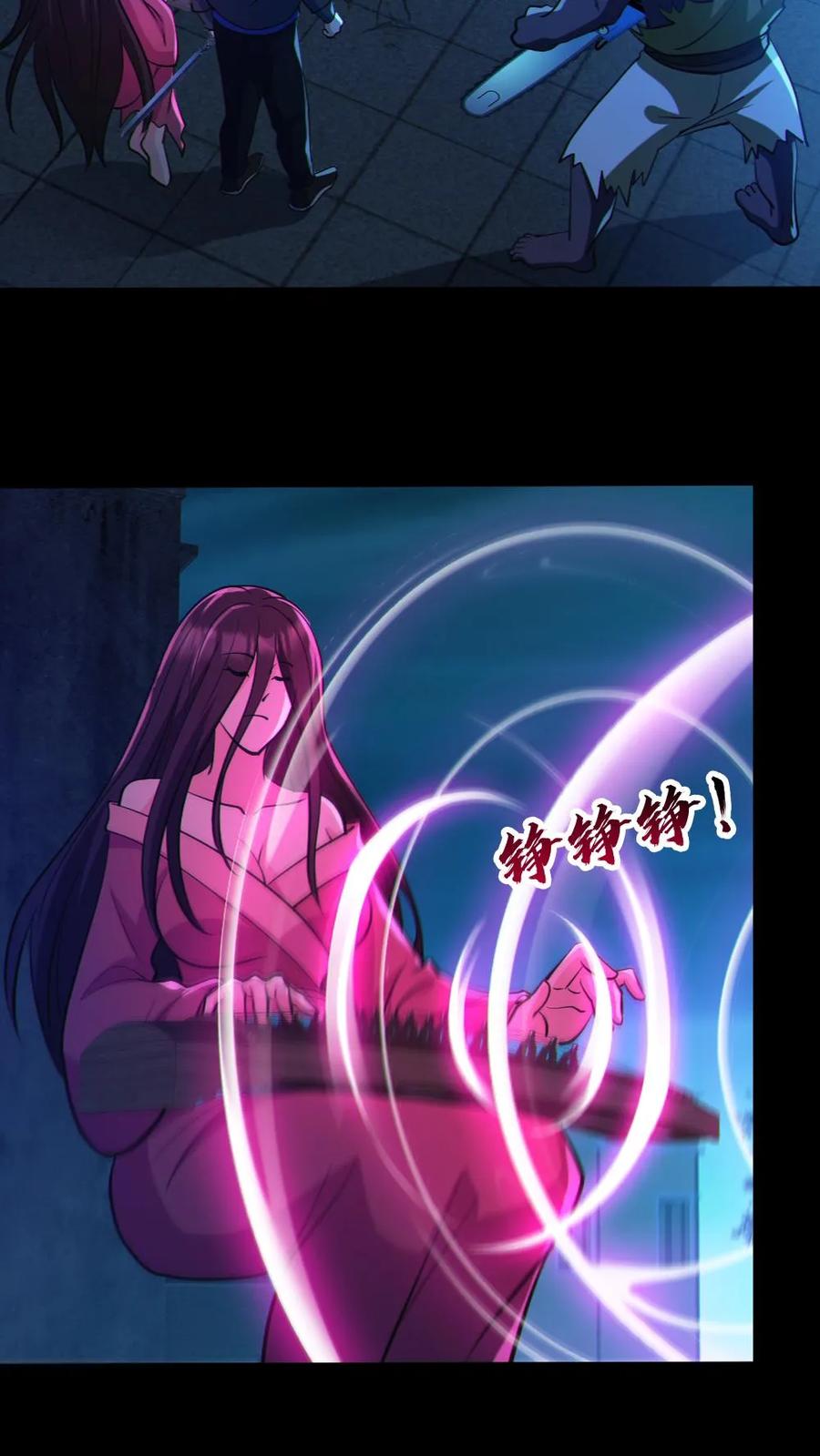 《全球御鬼：我的体内有亿只鬼》第102话 NTR的快乐 第22页