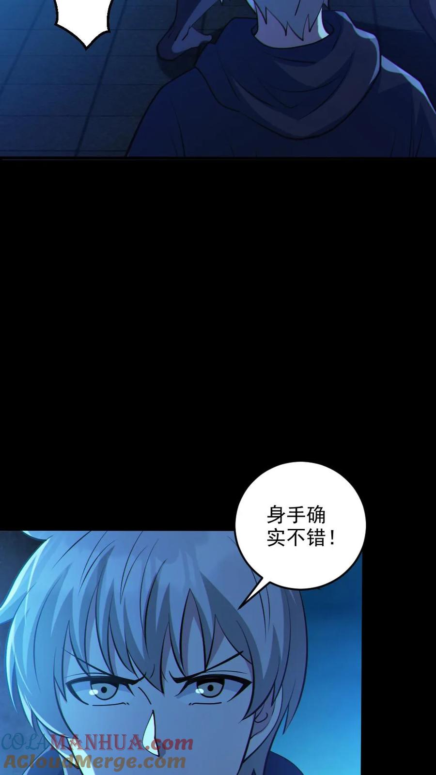《全球御鬼：我的体内有亿只鬼》第102话 NTR的快乐 第11页