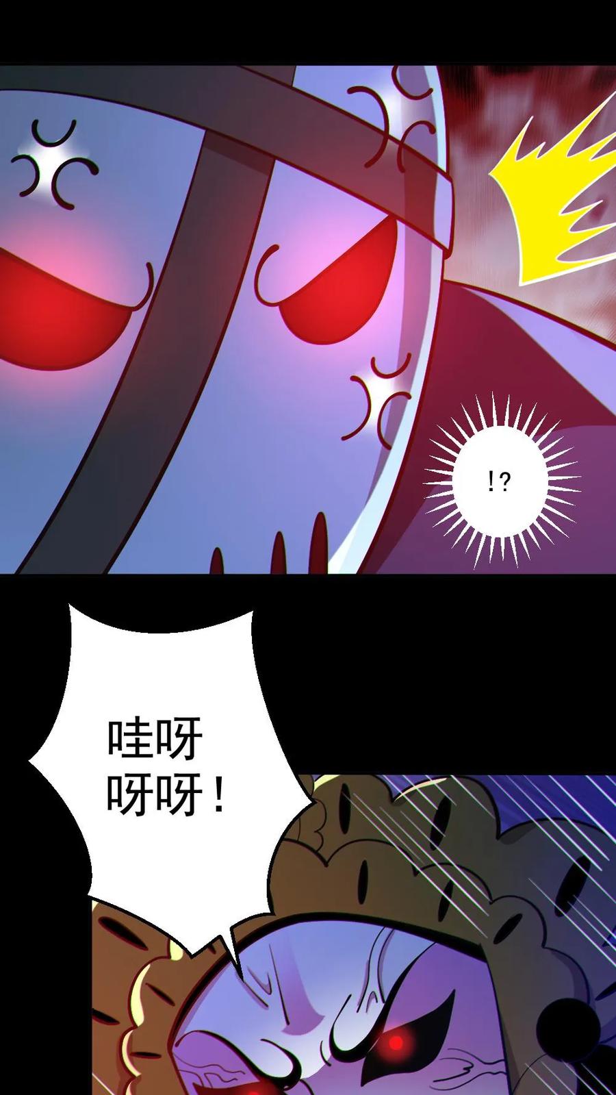 《全球御鬼：我的体内有亿只鬼》第102话 NTR的快乐 第6页