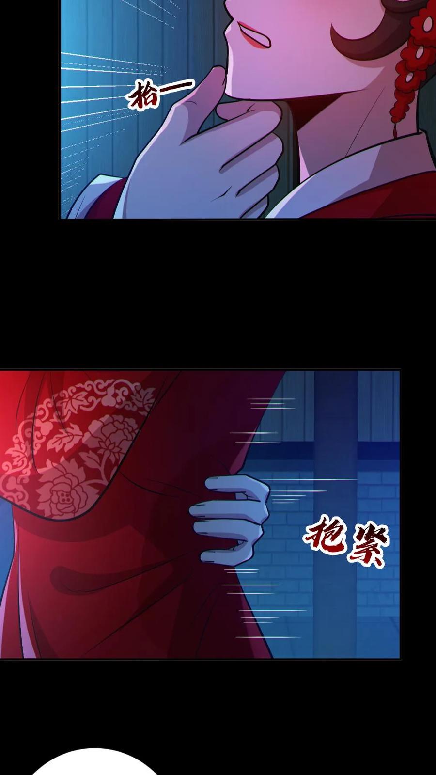 《全球御鬼：我的体内有亿只鬼》第103话 契约鬼武生 第4页