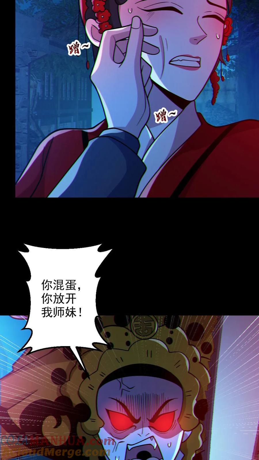 《全球御鬼：我的体内有亿只鬼》第103话 契约鬼武生 第15页