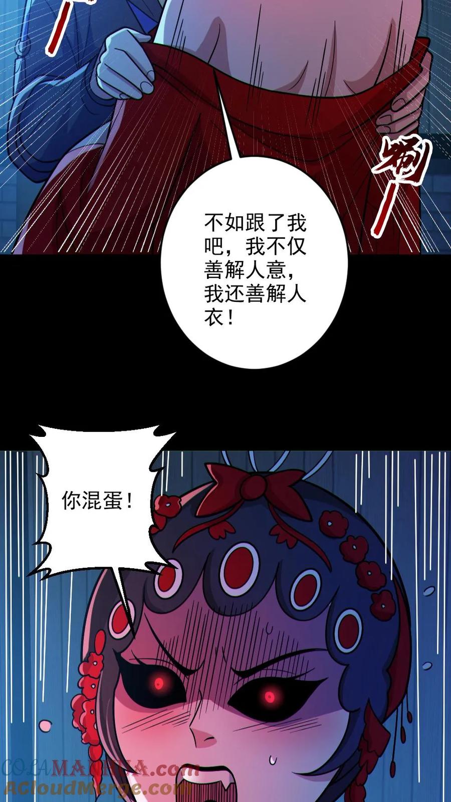 《全球御鬼：我的体内有亿只鬼》第103话 契约鬼武生 第27页