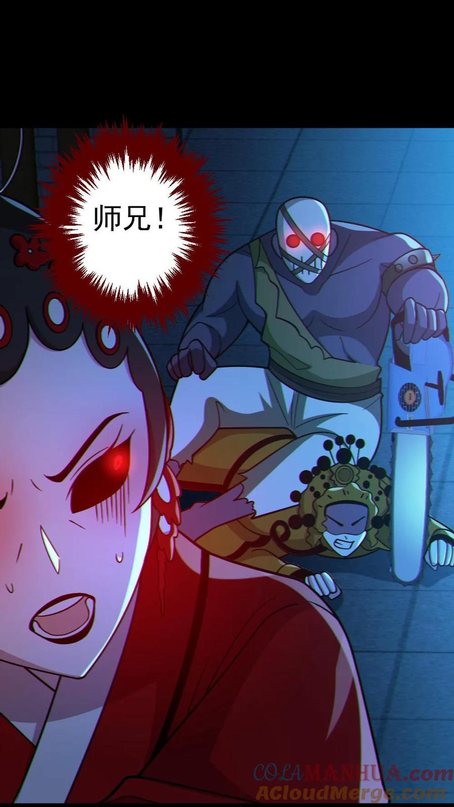 《全球御鬼：我的体内有亿只鬼》第103话 契约鬼武生 第9页