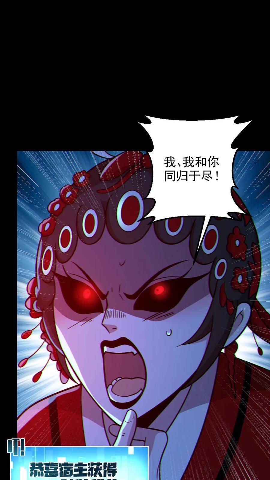 《全球御鬼：我的体内有亿只鬼》第103话 契约鬼武生 第6页
