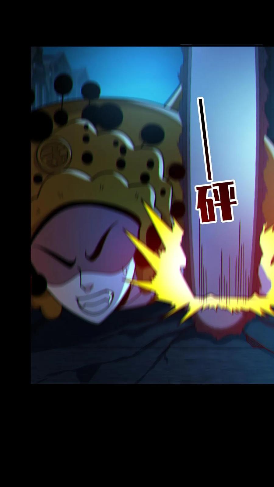 《全球御鬼：我的体内有亿只鬼》第103话 契约鬼武生 第8页