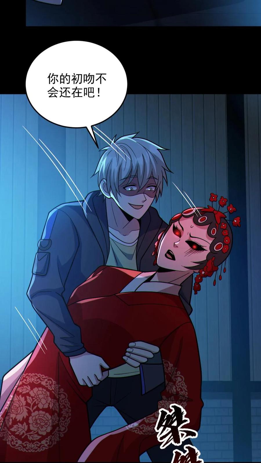 《全球御鬼：我的体内有亿只鬼》第103话 契约鬼武生 第18页