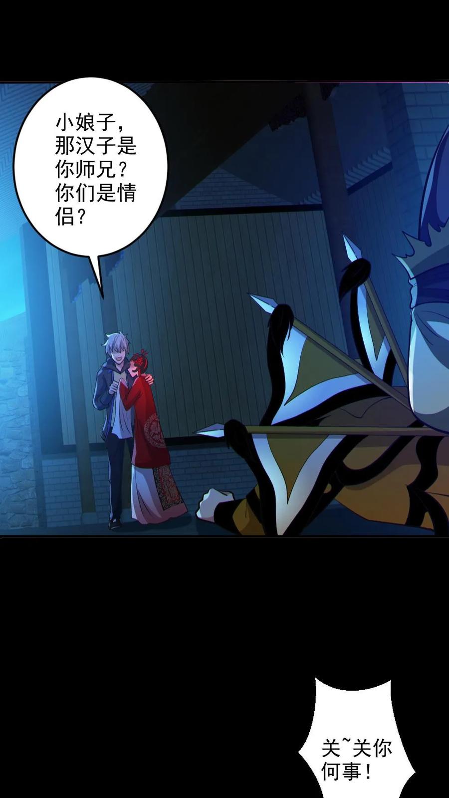 《全球御鬼：我的体内有亿只鬼》第103话 契约鬼武生 第2页