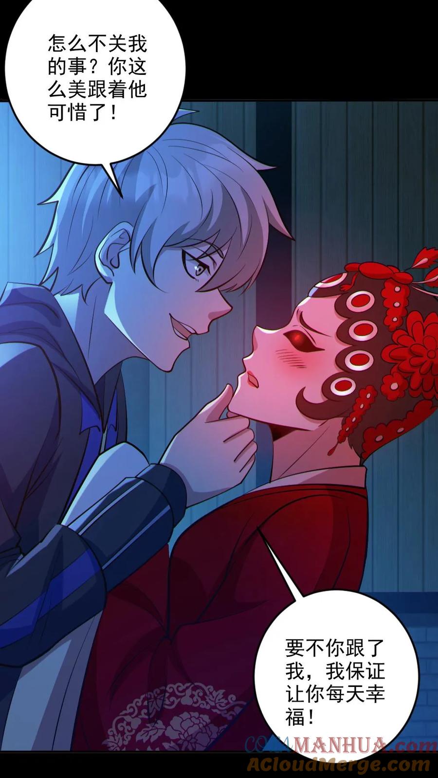 《全球御鬼：我的体内有亿只鬼》第103话 契约鬼武生 第5页