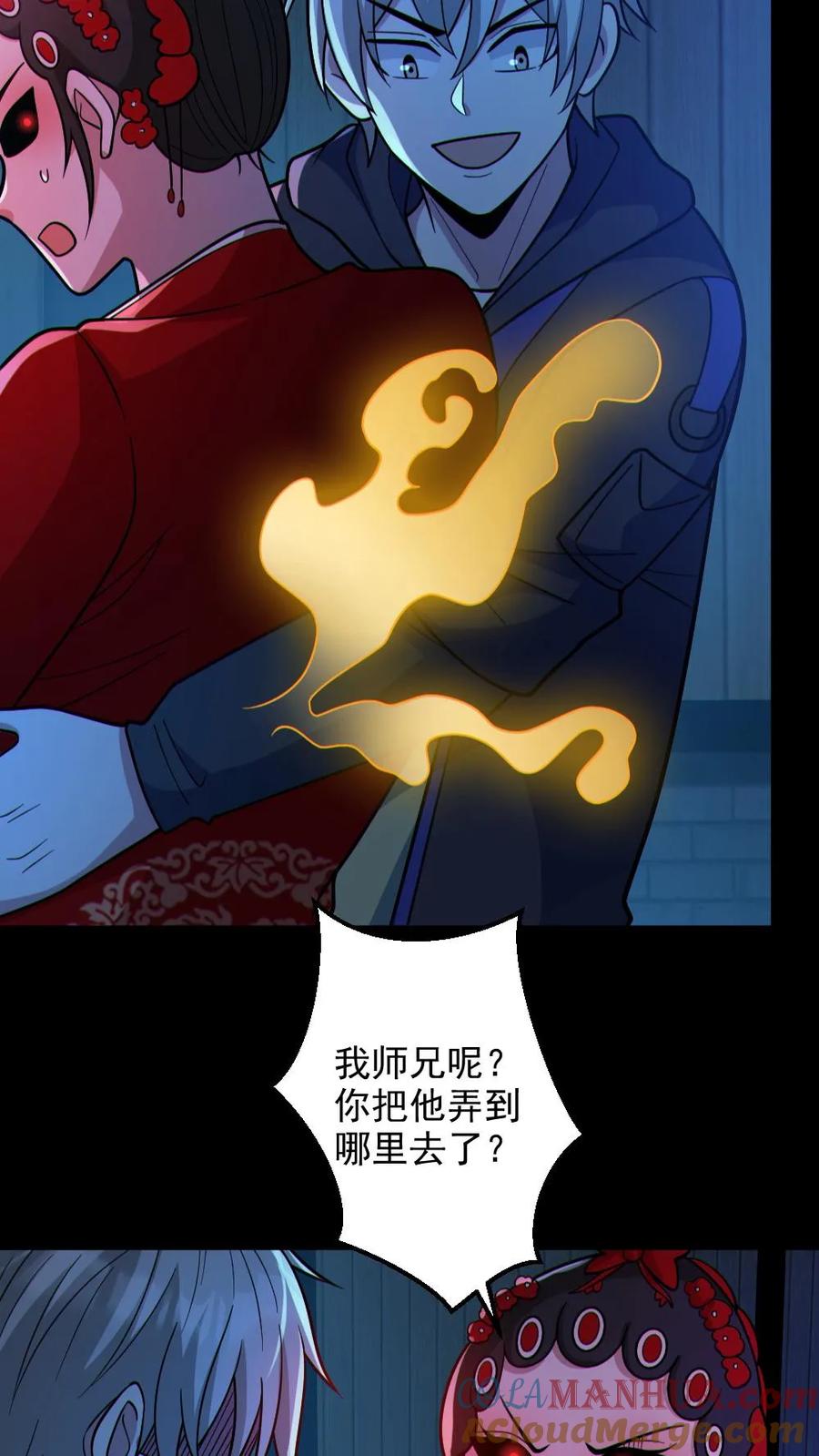 《全球御鬼：我的体内有亿只鬼》第103话 契约鬼武生 第25页
