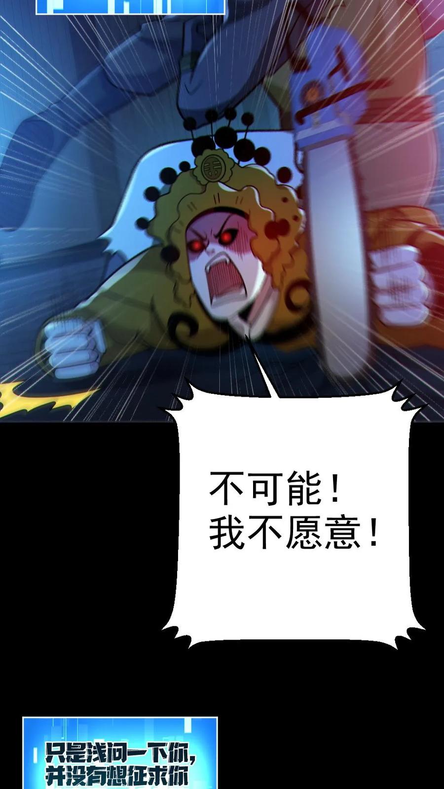 《全球御鬼：我的体内有亿只鬼》第103话 契约鬼武生 第22页