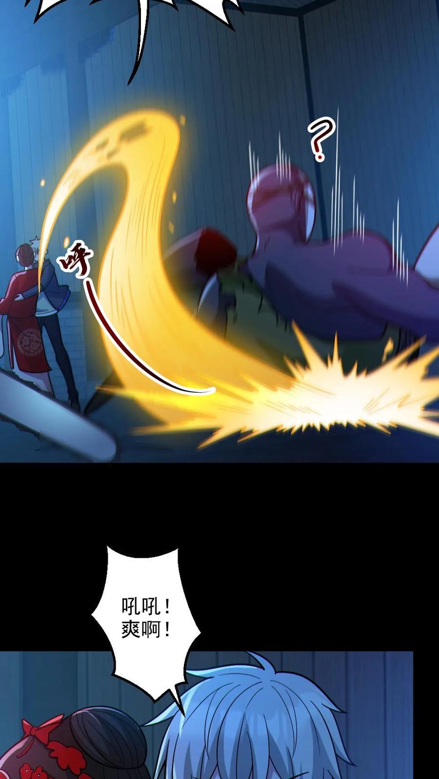 《全球御鬼：我的体内有亿只鬼》第103话 契约鬼武生 第24页