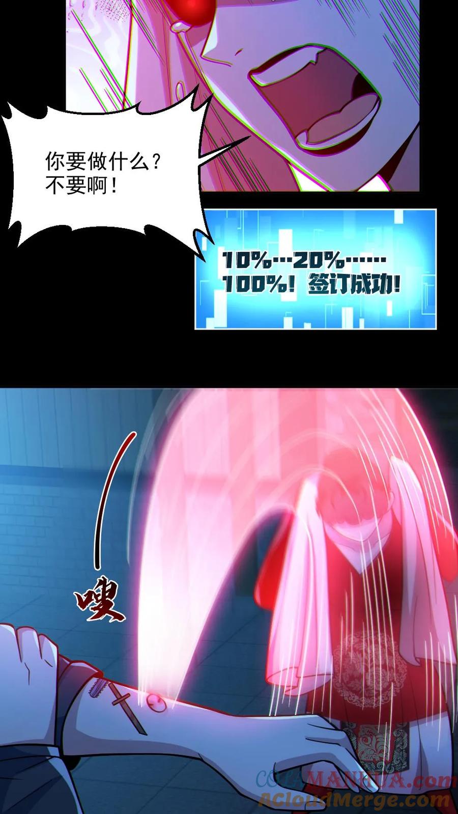《全球御鬼：我的体内有亿只鬼》第104话 收服双鬼 第7页