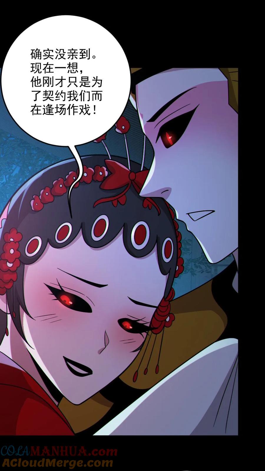 《全球御鬼：我的体内有亿只鬼》第104话 收服双鬼 第15页