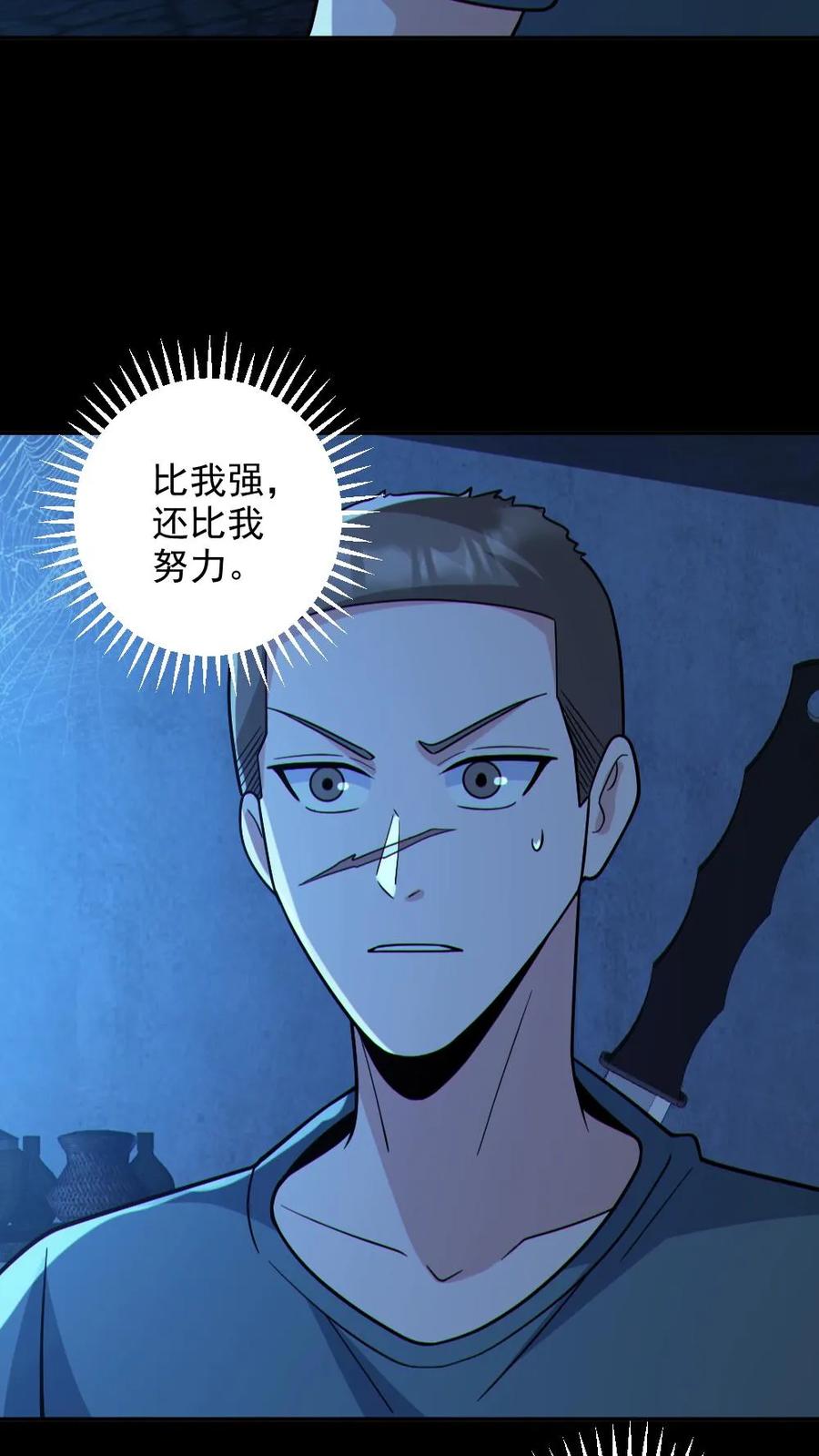 《全球御鬼：我的体内有亿只鬼》第104话 收服双鬼 第26页