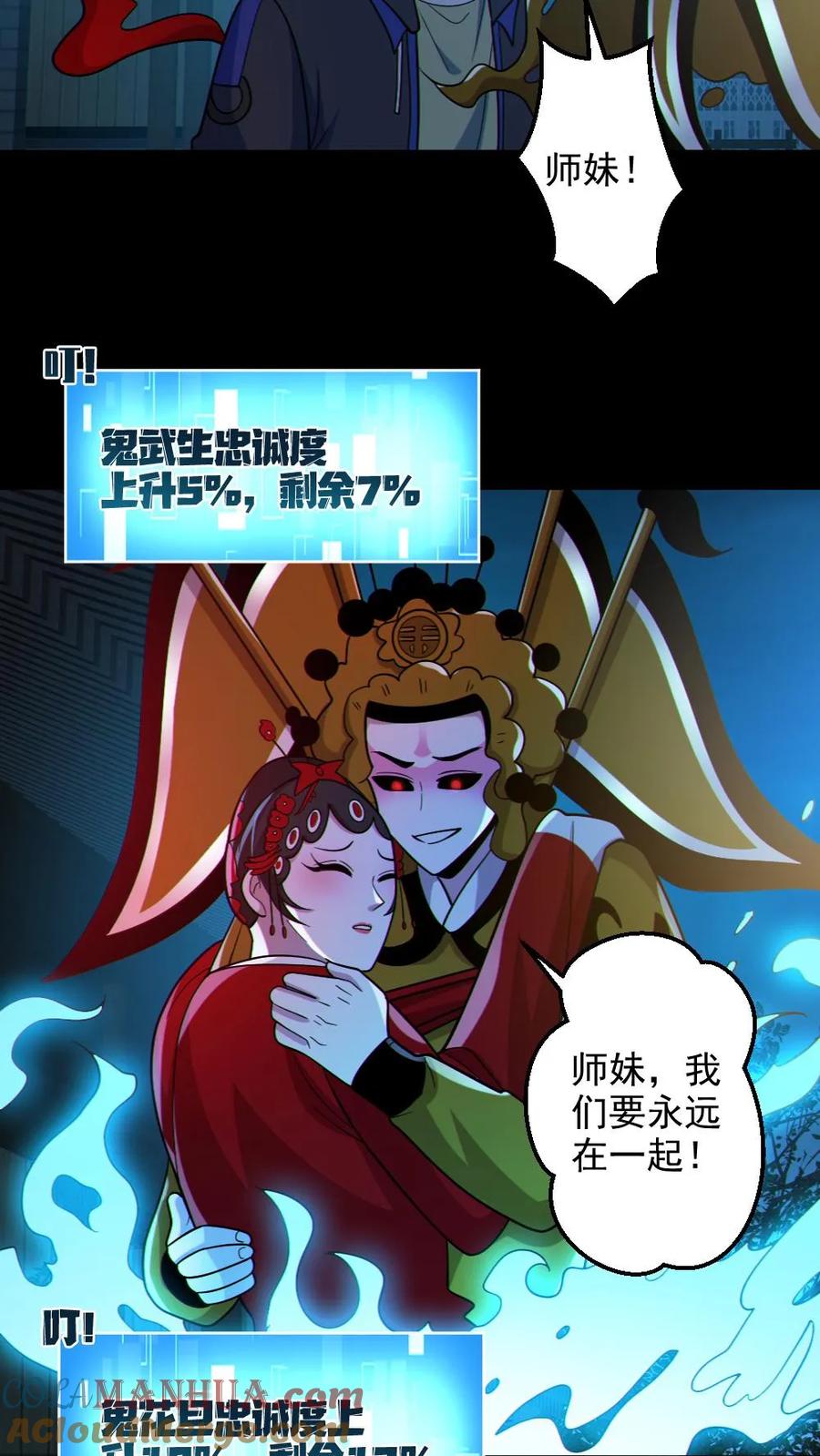《全球御鬼：我的体内有亿只鬼》第104话 收服双鬼 第13页