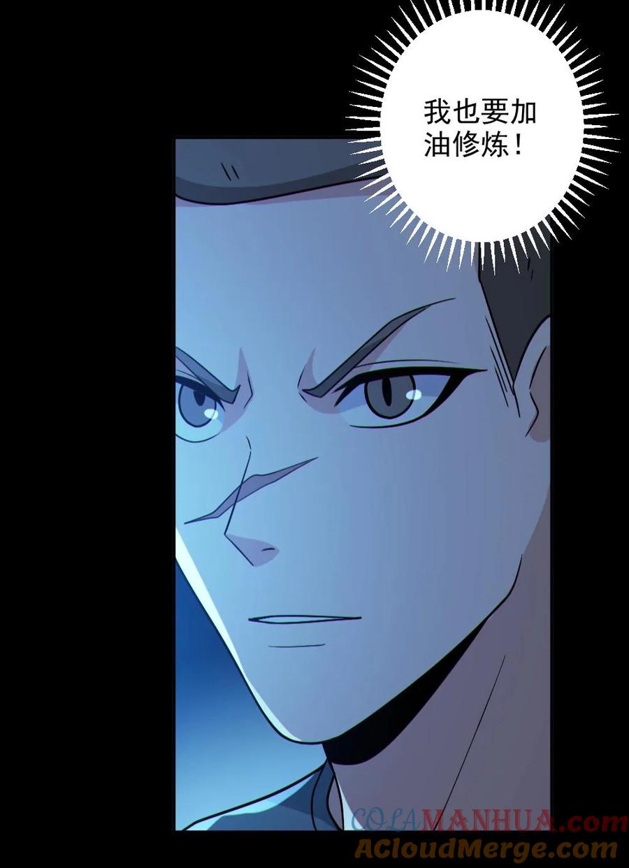 《全球御鬼：我的体内有亿只鬼》第104话 收服双鬼 第27页