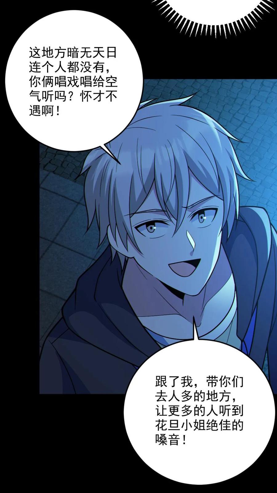 《全球御鬼：我的体内有亿只鬼》第104话 收服双鬼 第18页