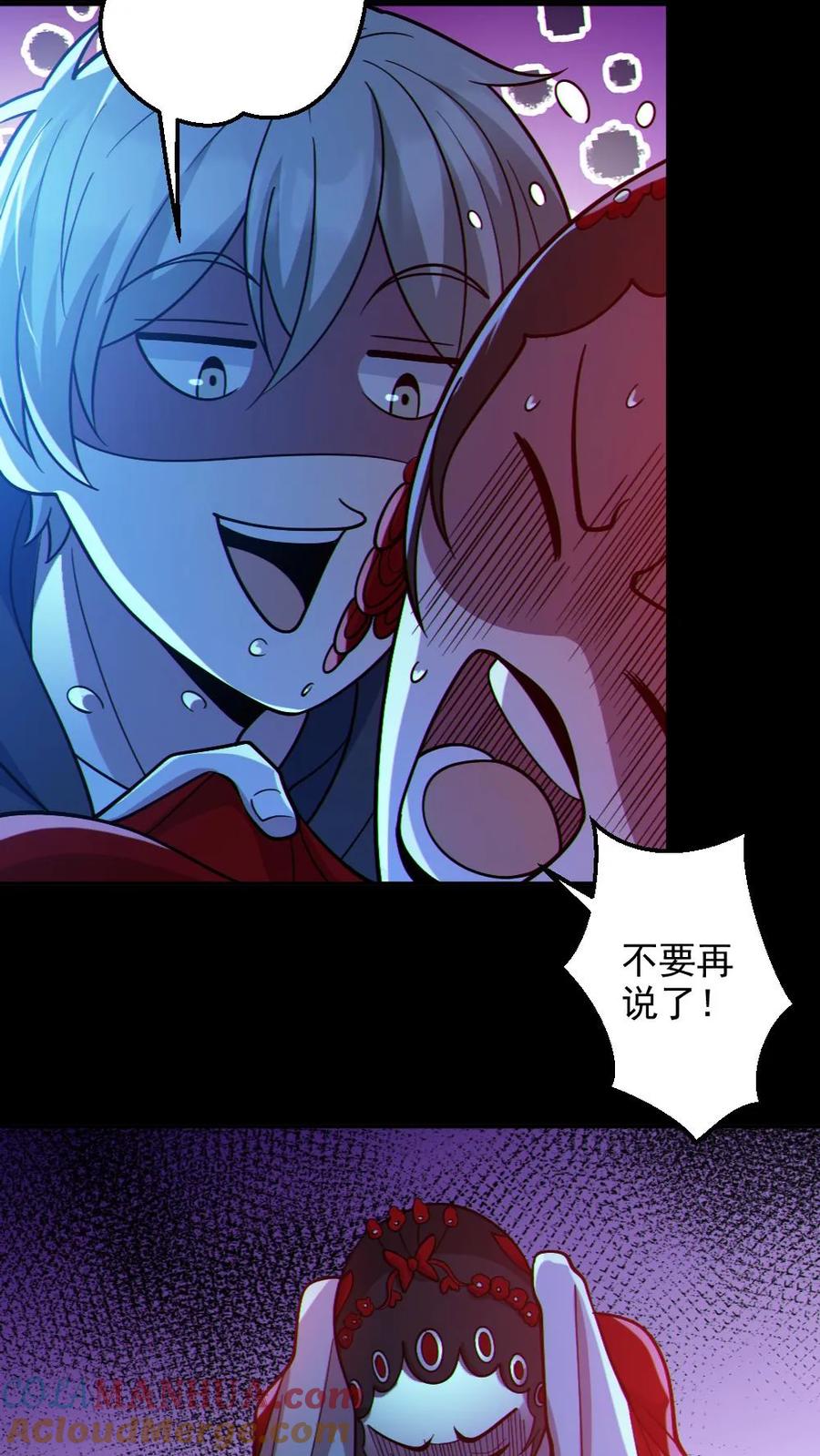 《全球御鬼：我的体内有亿只鬼》第104话 收服双鬼 第3页