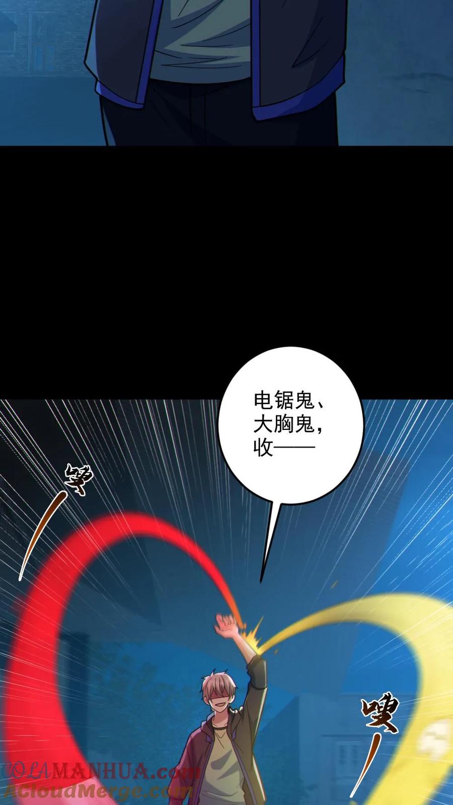 《全球御鬼：我的体内有亿只鬼》第104话 收服双鬼 第9页