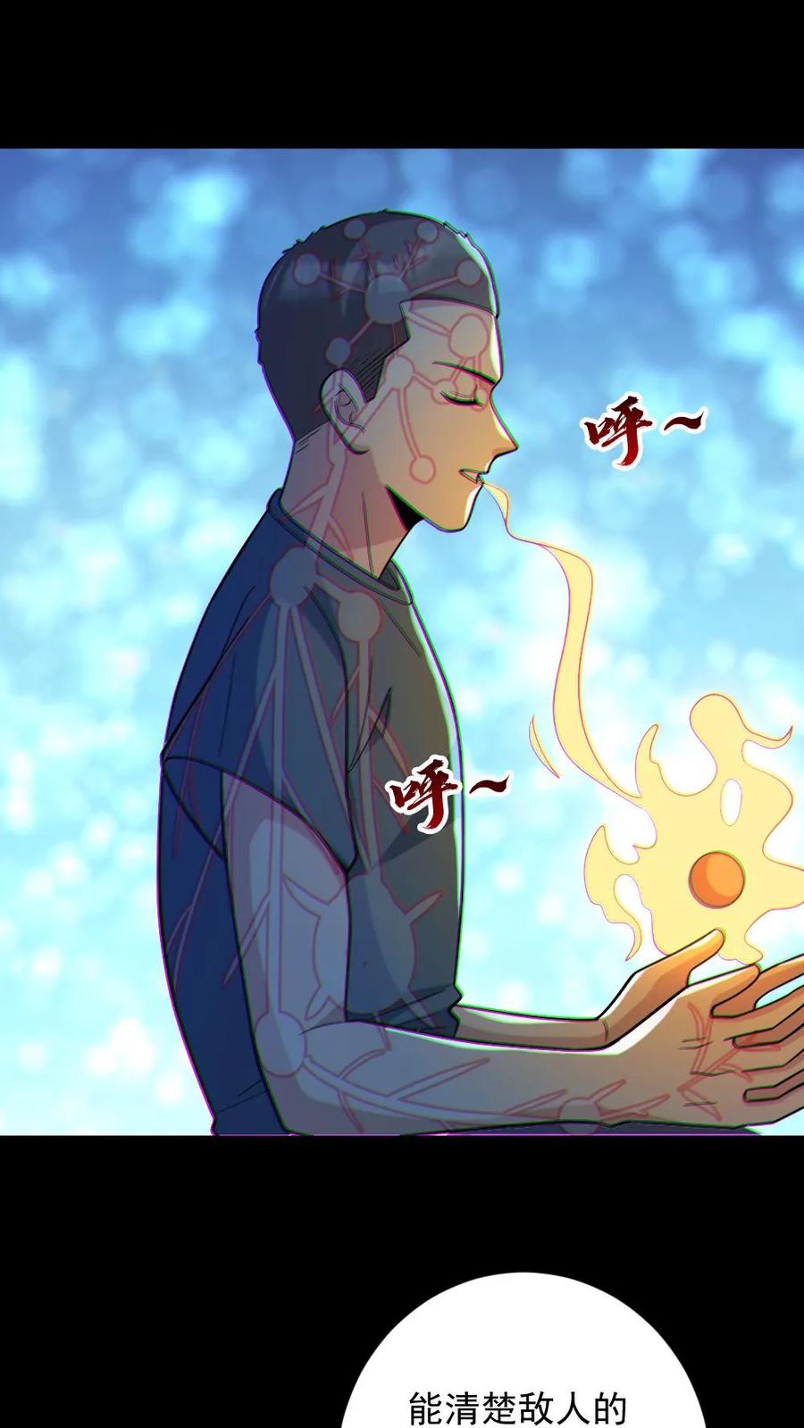 《全球御鬼：我的体内有亿只鬼》第105话 血瞳升级 第17页