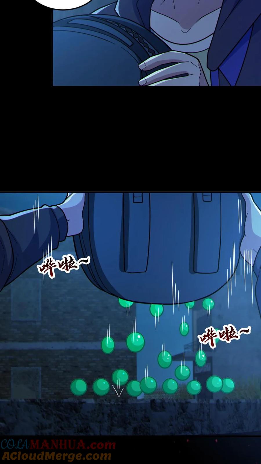 《全球御鬼：我的体内有亿只鬼》第105话 血瞳升级 第12页