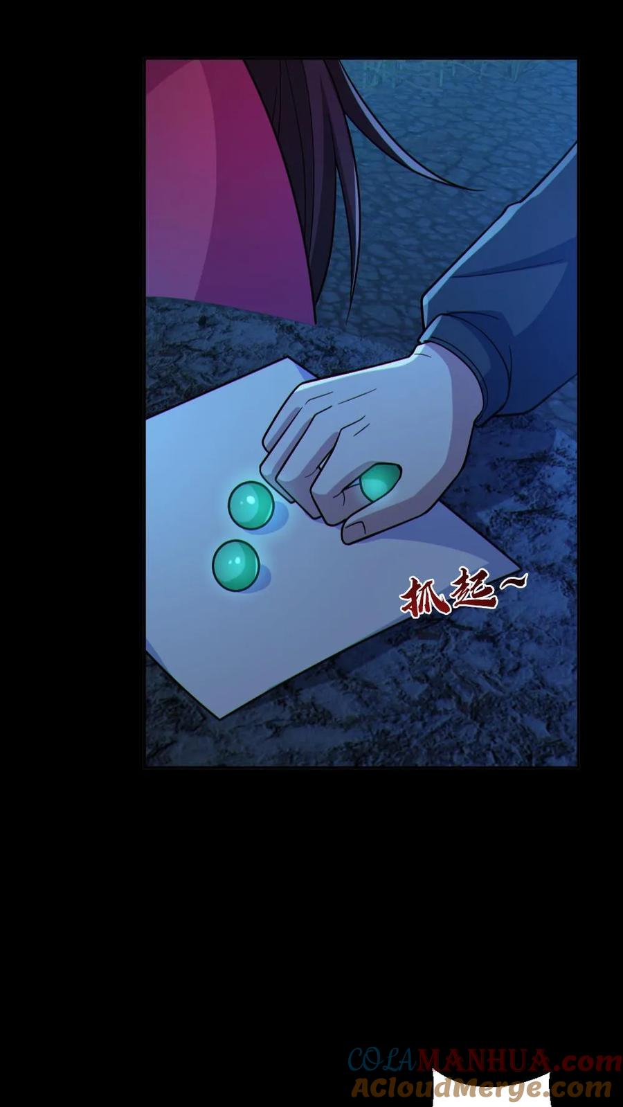 《全球御鬼：我的体内有亿只鬼》第105话 血瞳升级 第4页