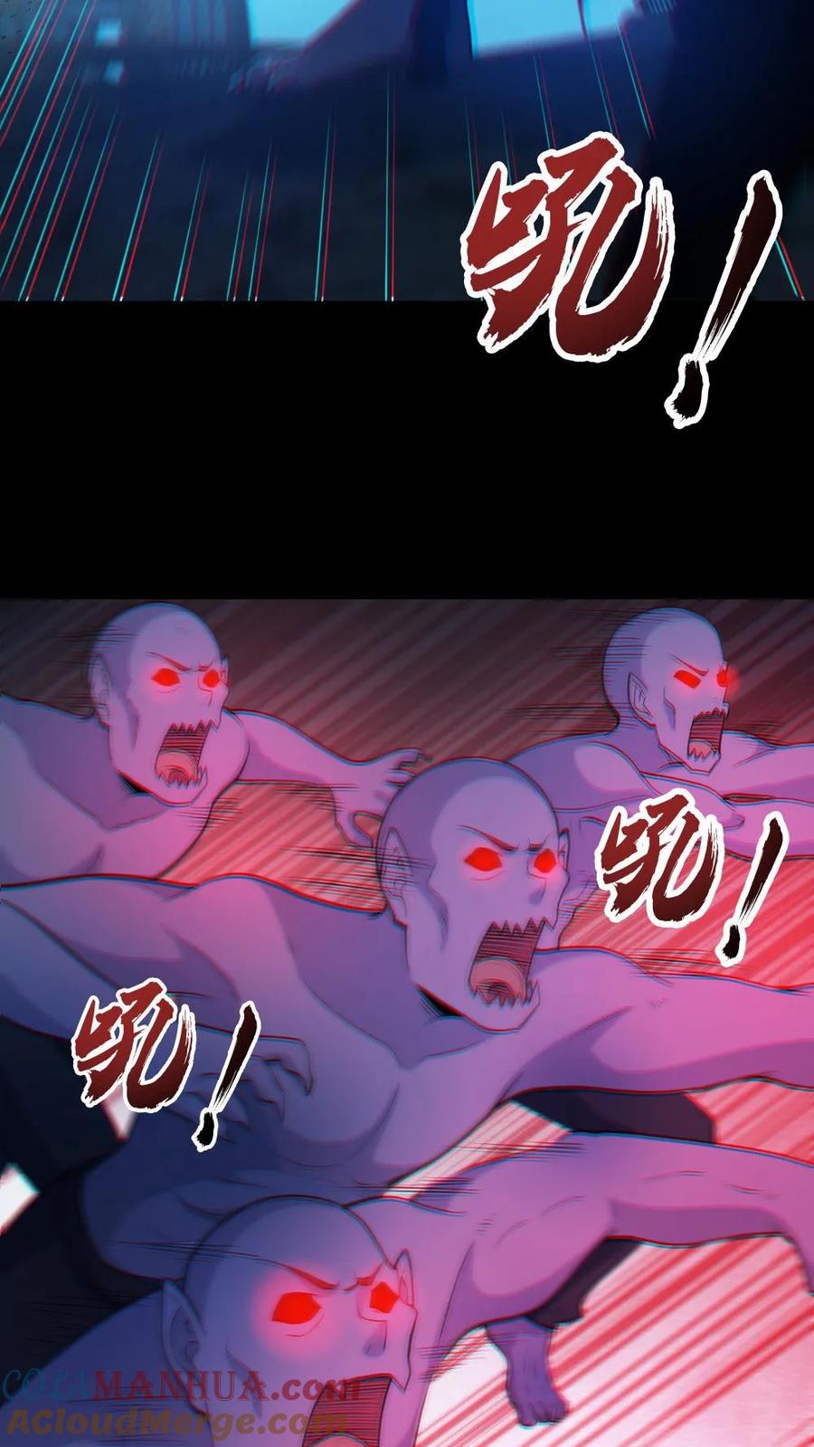 《全球御鬼：我的体内有亿只鬼》第106话 群体爆炸 第17页